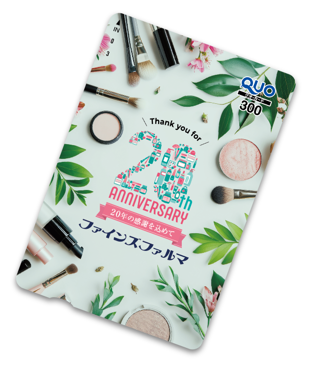 QUOカード300円※イメージ